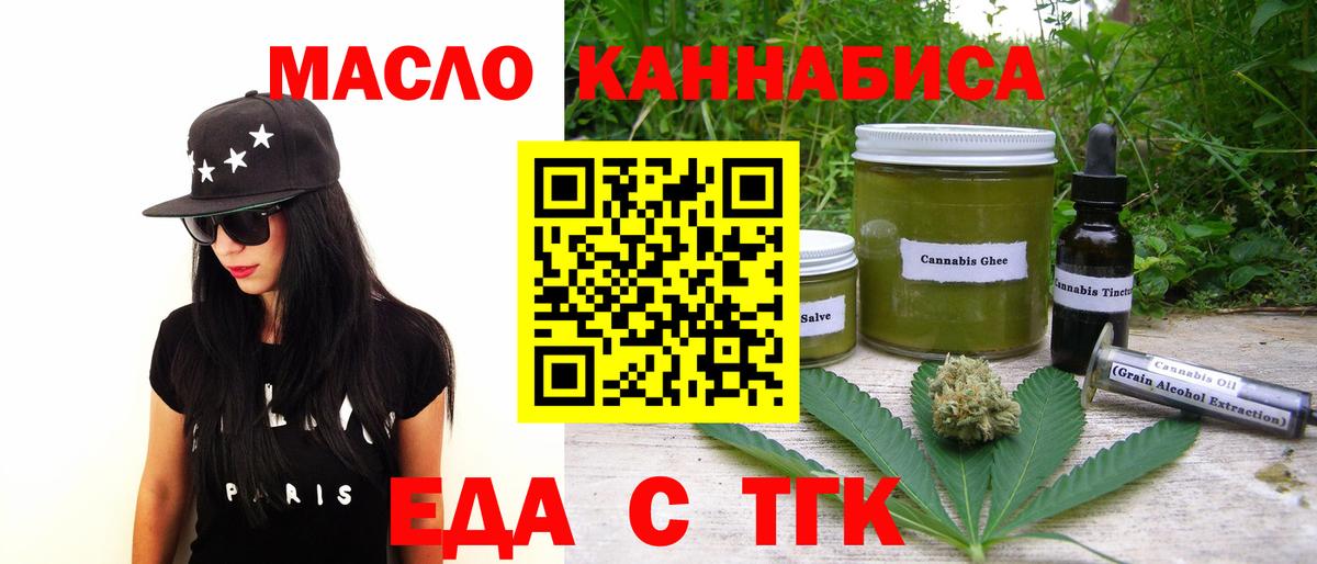Cannafood конопля  Вход с VPN  Ессентуки 