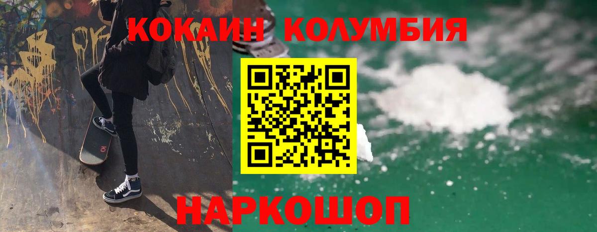 COCAIN Боливия Ессентуки