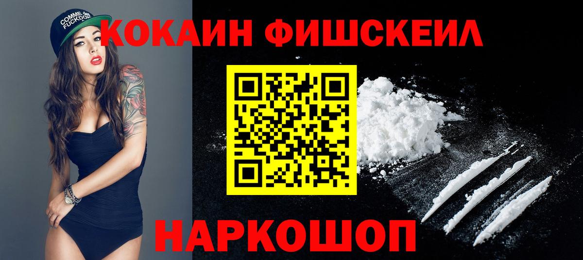 Кокаин 98%  Вход с VPN  КОКАИН  Ессентуки 
