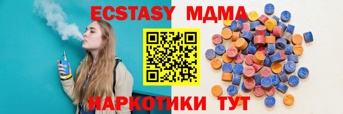ЭКСТАЗИ Punisher  Вход с VPN  Экстази 99%  Ессентуки 