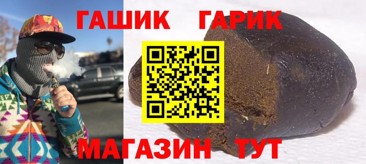 Гашиш  ГАШИШ VHQ  Вход с VPN  Ессентуки 