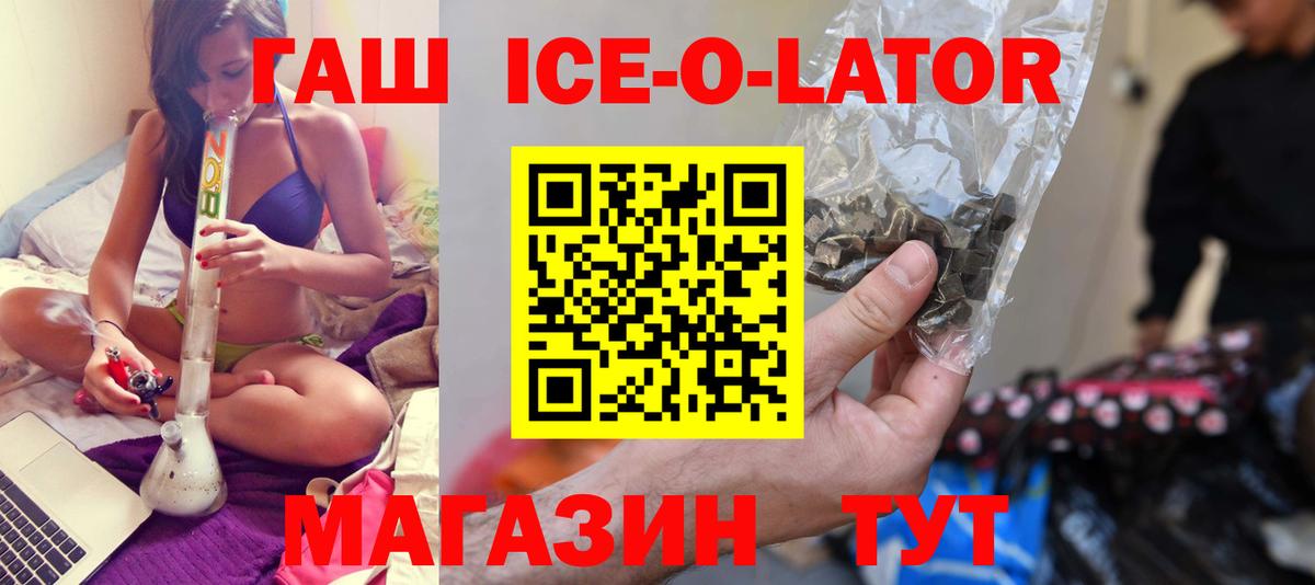 Гашиш убойный Ессентуки