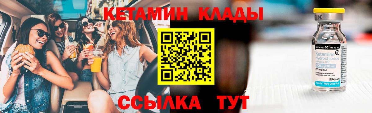 Кетамин VHQ Ессентуки