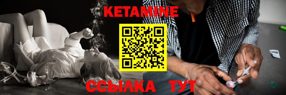 Кетамин ketamine  Вход с VPN  Ессентуки 