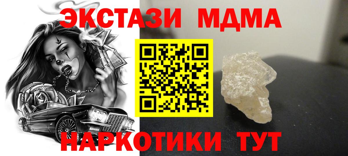 MDMA молли  MDMA  МДМА VHQ  Ессентуки  Вход с VPN 