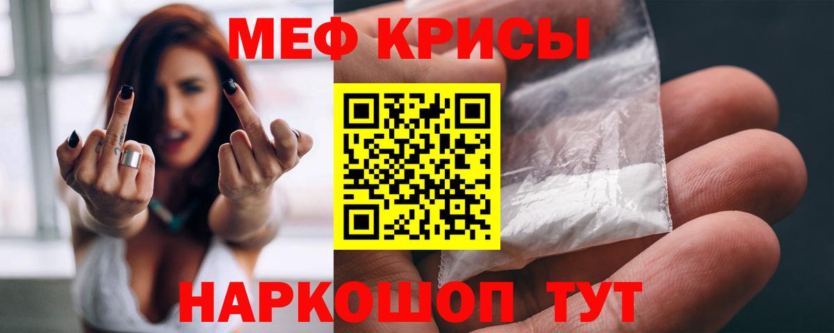 МЯУ-МЯУ  Мефедрон мяу мяу  Вход с VPN  Ессентуки  Меф кристаллы 