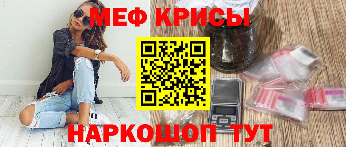 Меф мука Ессентуки