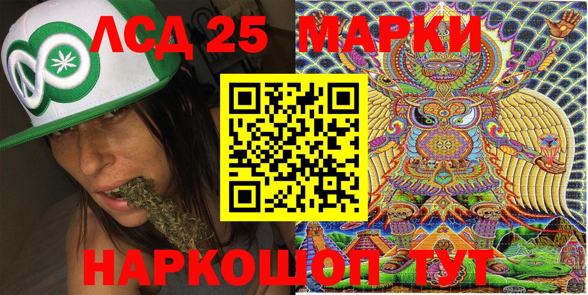 Ессентуки  Марки 25I-NBOMe  Вход с VPN  Наркотические марки 1500мкг 