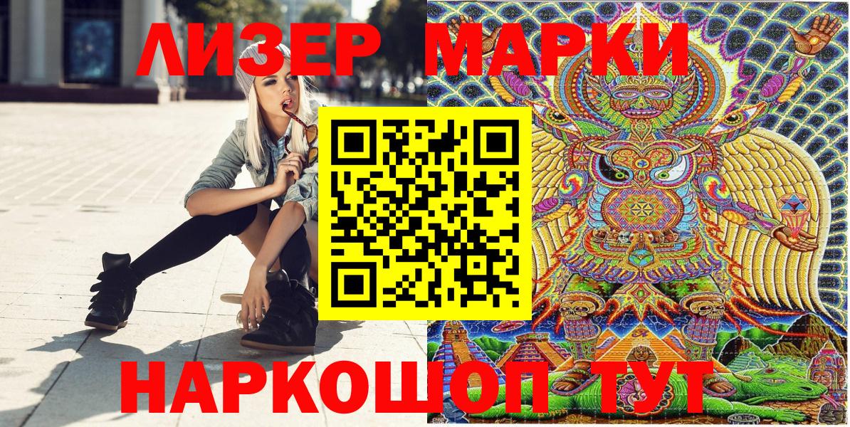 Марки NBOMe 1,8мг Ессентуки