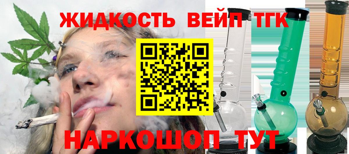 Ессентуки  ТГК вейп  Дистиллят ТГК гашишное масло  Вход с VPN 