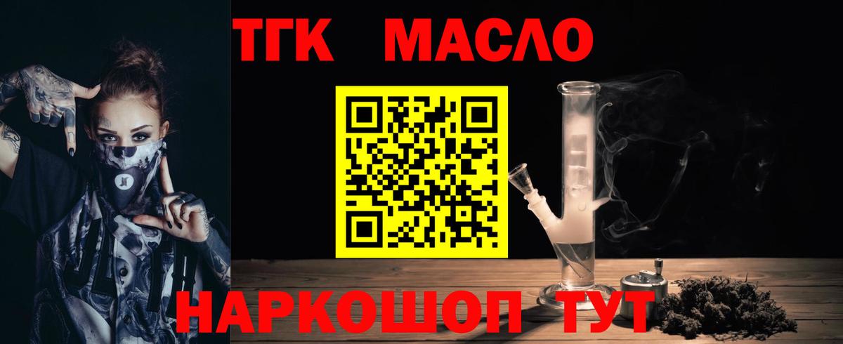 ТГК вейп Ессентуки
