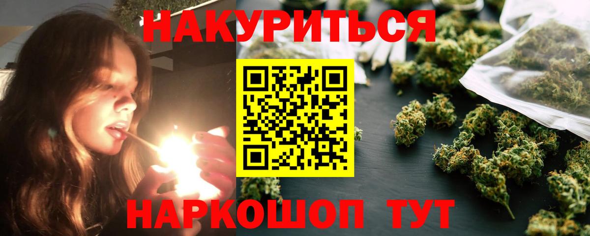 Ессентуки  Каннабис планчик  Конопля Ganja  Вход с VPN  Шишки марихуана гибрид  Бошки Шишки планчик 